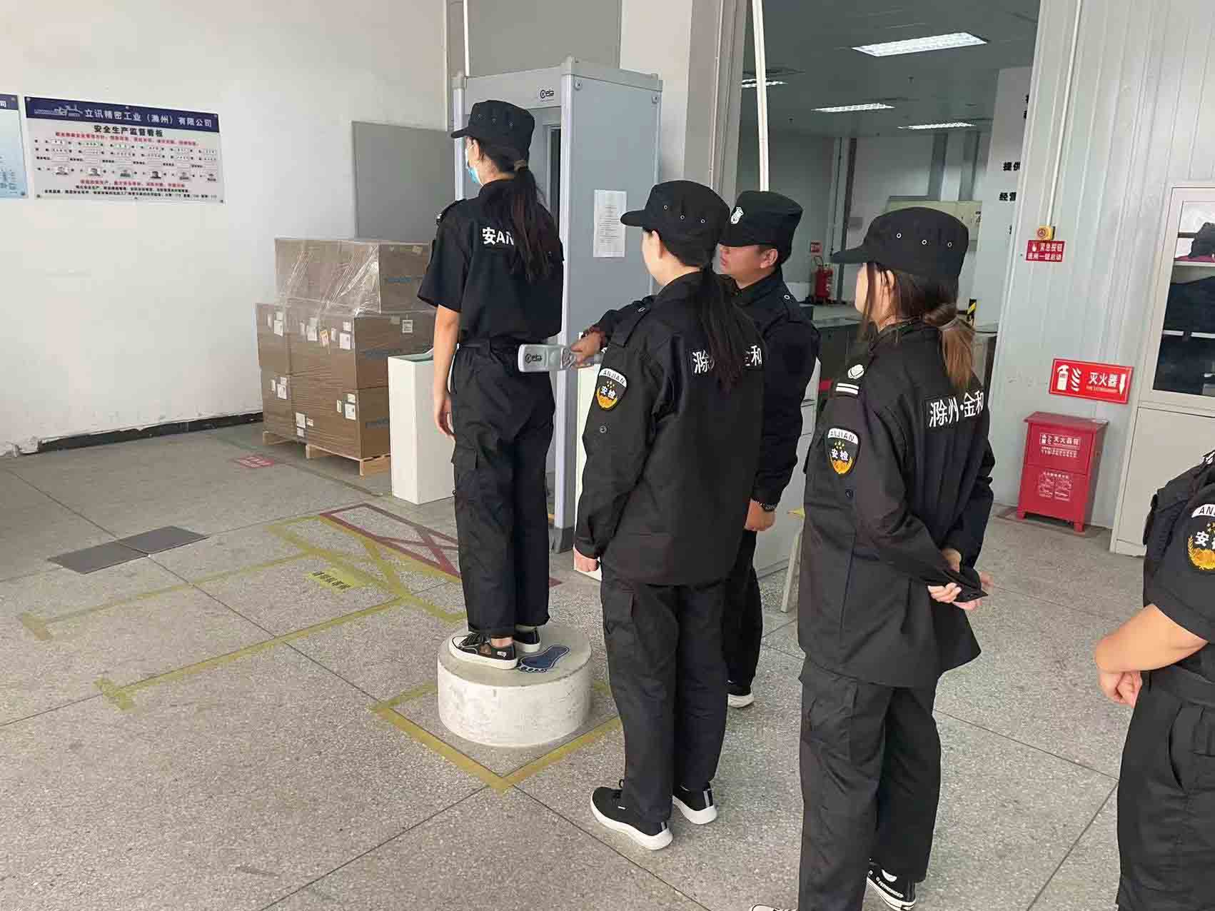 提供安检服务